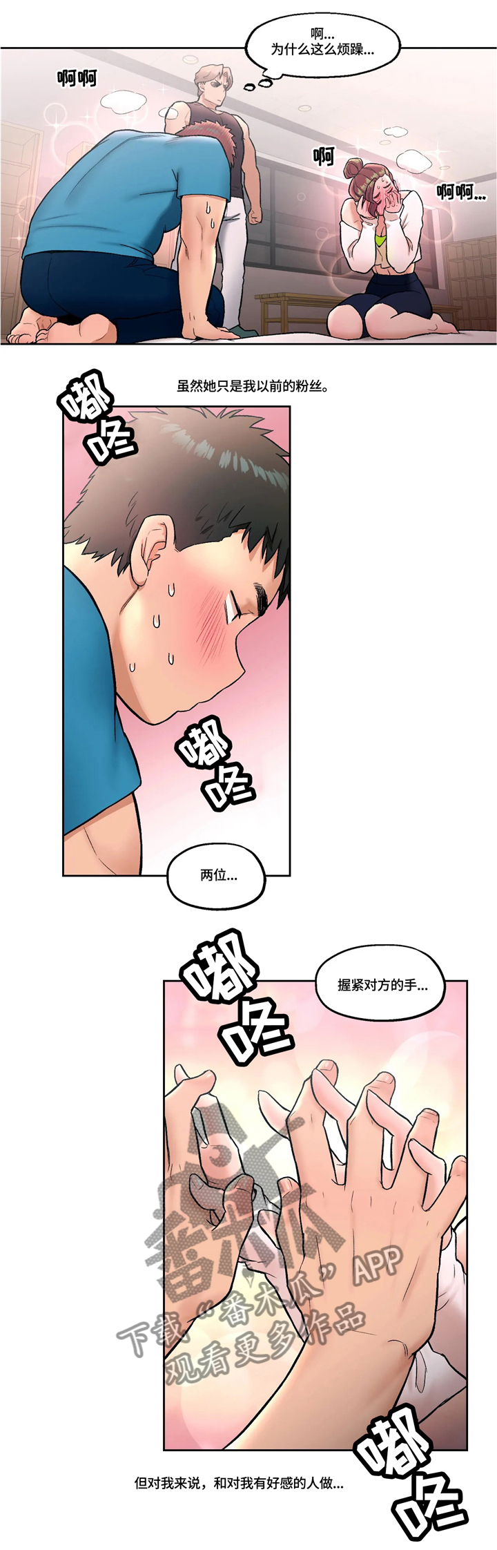 《会员健身馆》漫画最新章节第22章：新的训练免费下拉式在线观看章节第【2】张图片