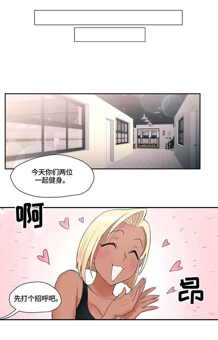 《会员健身馆》漫画最新章节第15章：满意免费下拉式在线观看章节第【8】张图片