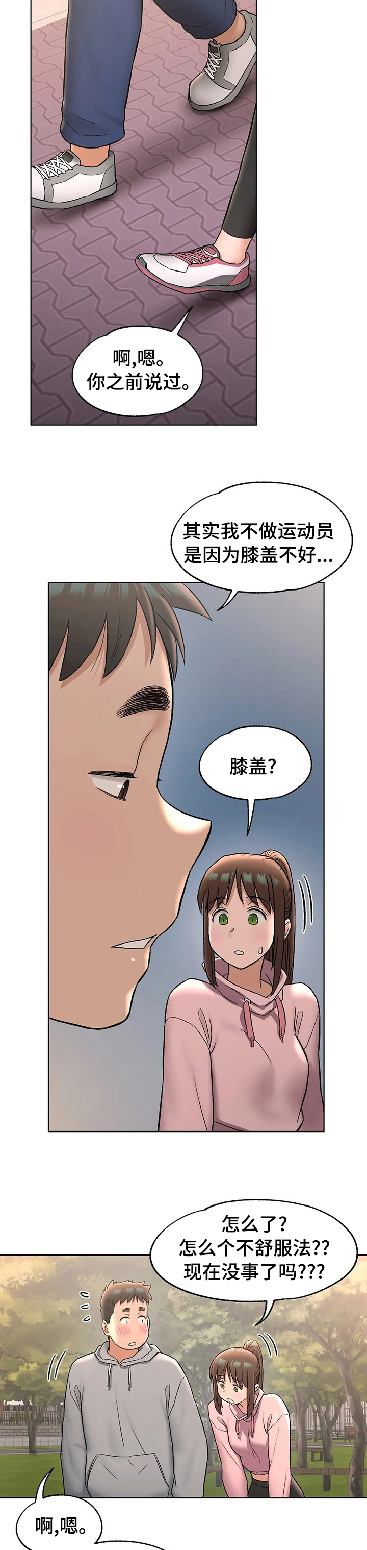 《会员健身馆》漫画最新章节第79章：纠结免费下拉式在线观看章节第【7】张图片