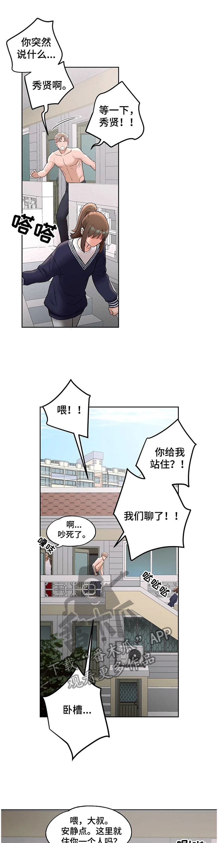 《会员健身馆》漫画最新章节第59章：我做到了免费下拉式在线观看章节第【5】张图片