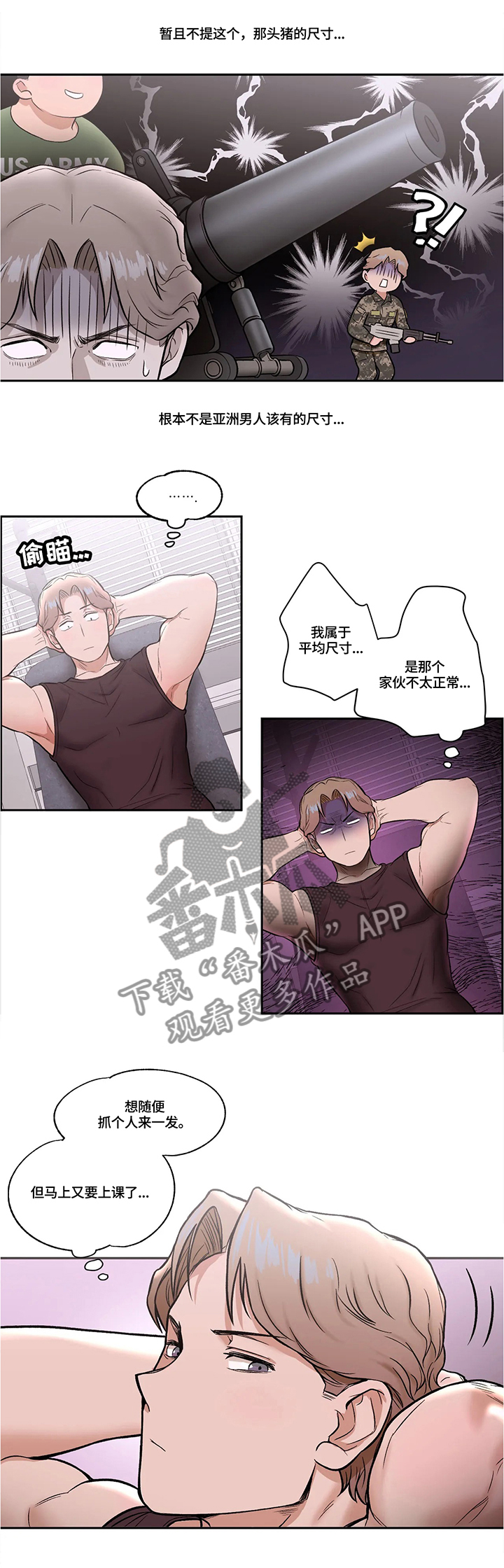 《会员健身馆》漫画最新章节第25章：模范学员免费下拉式在线观看章节第【11】张图片