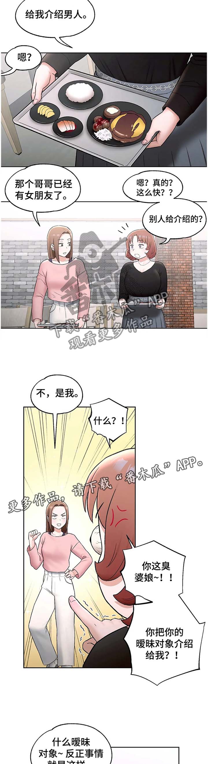 《会员健身馆》漫画最新章节第63章：意愿免费下拉式在线观看章节第【6】张图片