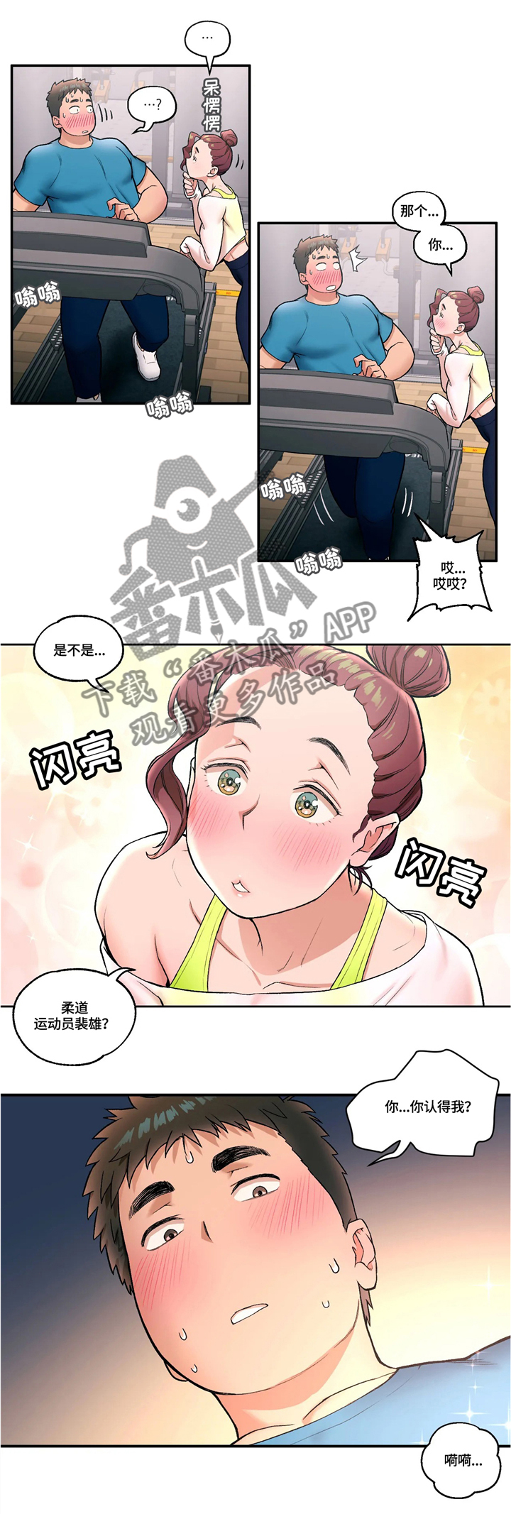 《会员健身馆》漫画最新章节第22章：新的训练免费下拉式在线观看章节第【7】张图片