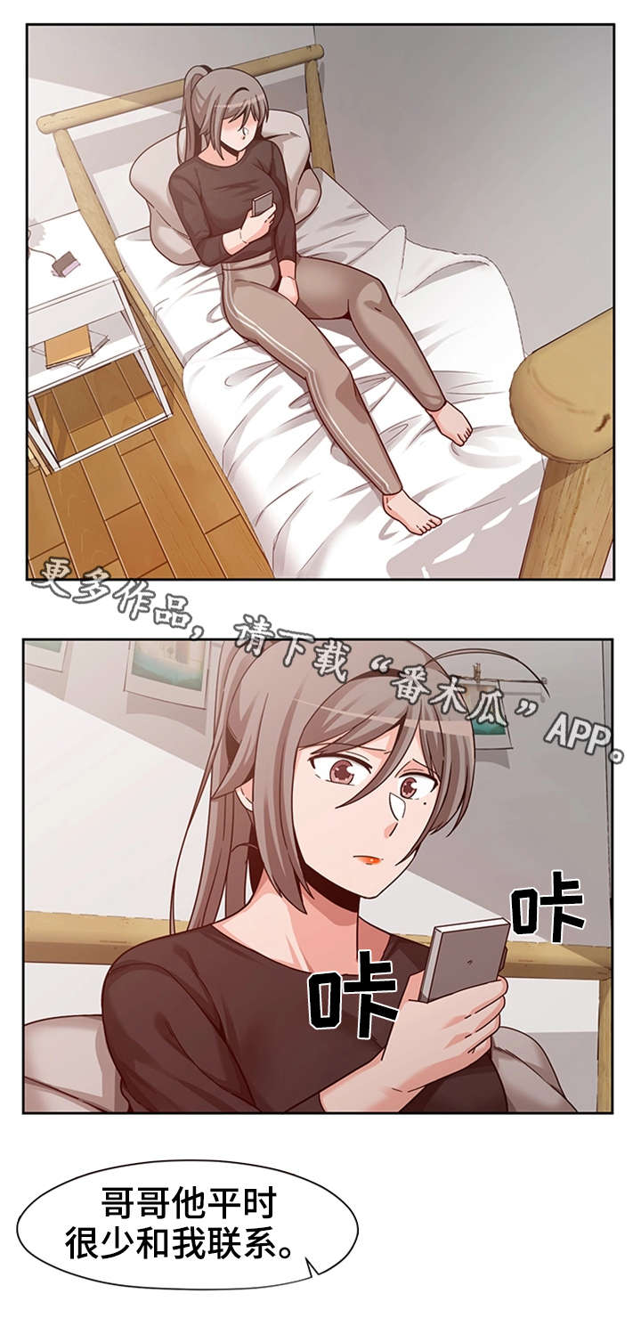 《密码追踪》漫画最新章节第20章：先发制人免费下拉式在线观看章节第【13】张图片