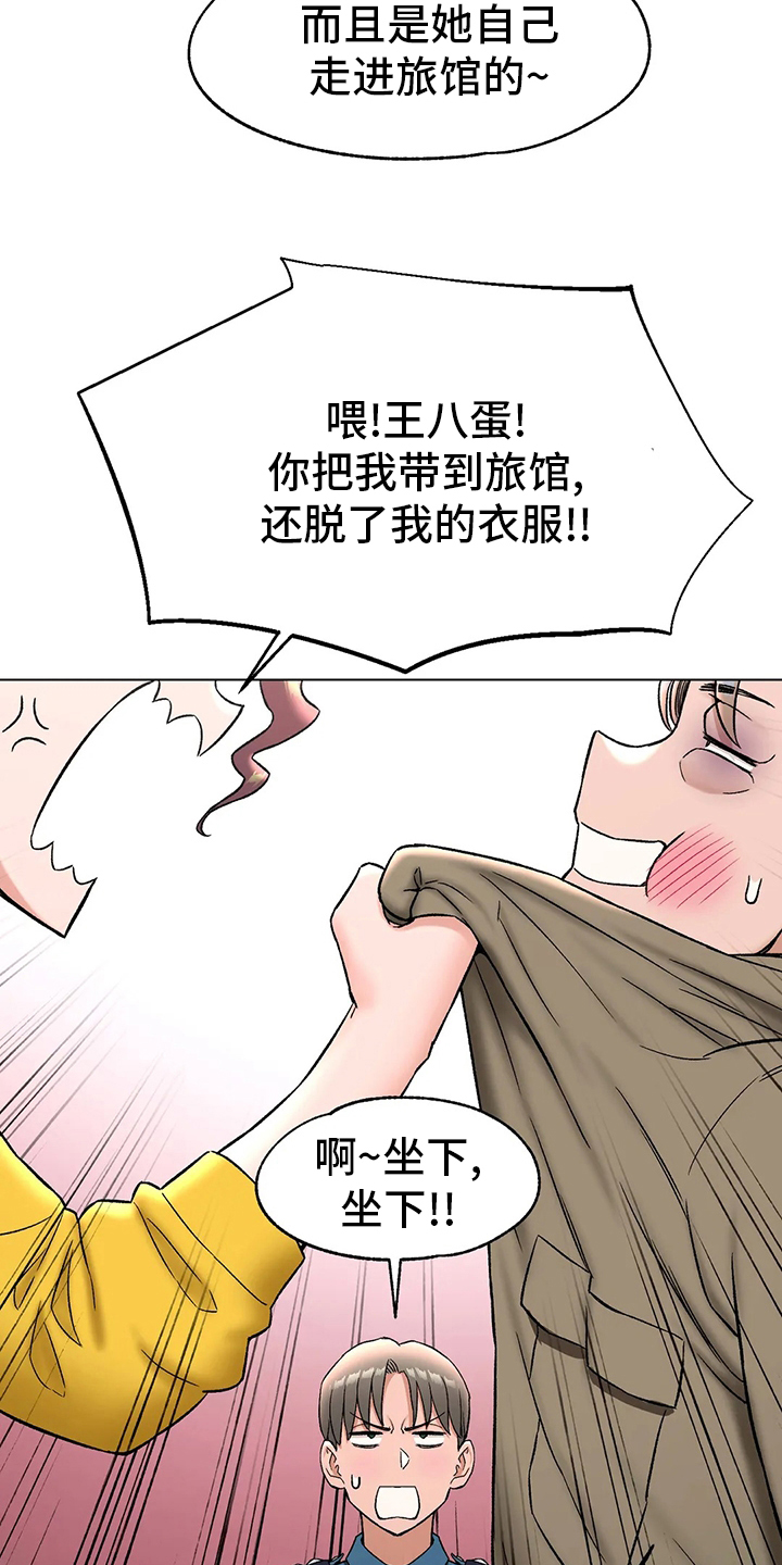 《会员健身馆》漫画最新章节第89章：受害人免费下拉式在线观看章节第【11】张图片