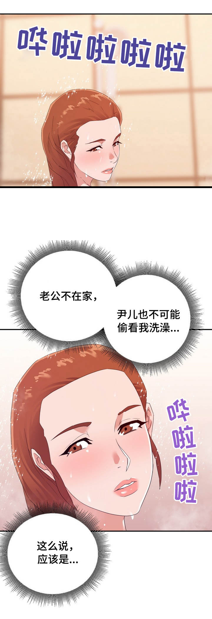 《职场滑铁卢》漫画最新章节第27章：着急免费下拉式在线观看章节第【8】张图片