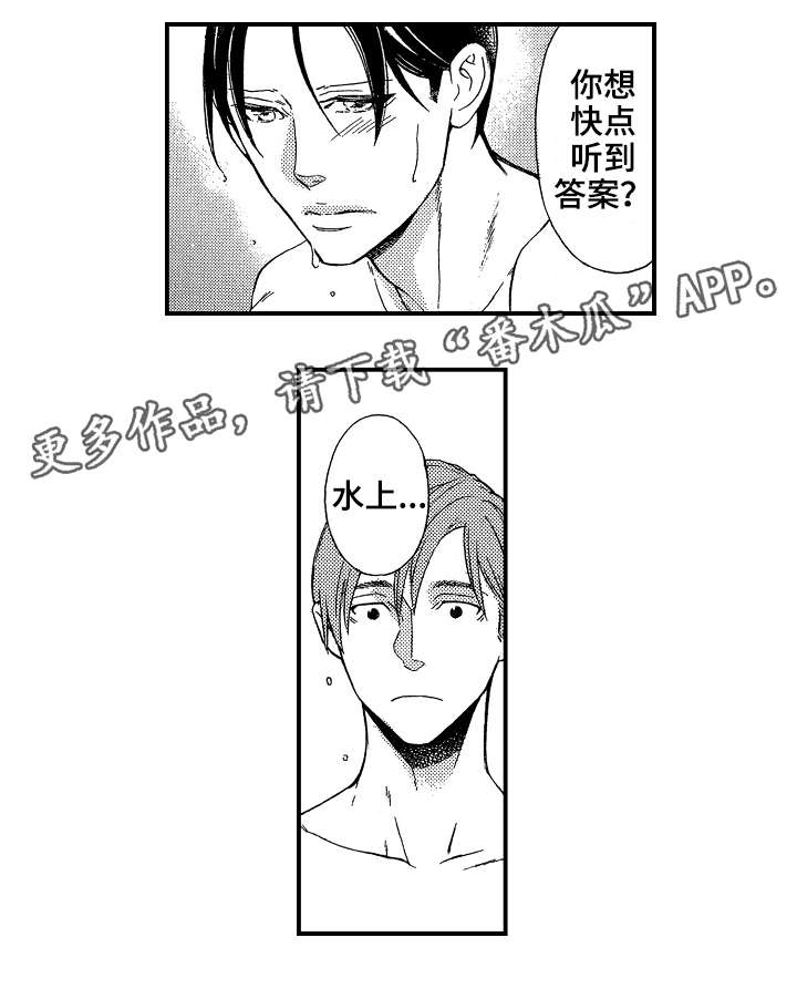 《花落》漫画最新章节第12章：谢礼免费下拉式在线观看章节第【6】张图片