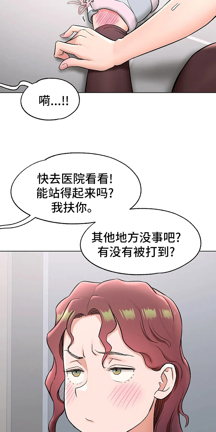 《会员健身馆》漫画最新章节第87章：去医院免费下拉式在线观看章节第【6】张图片