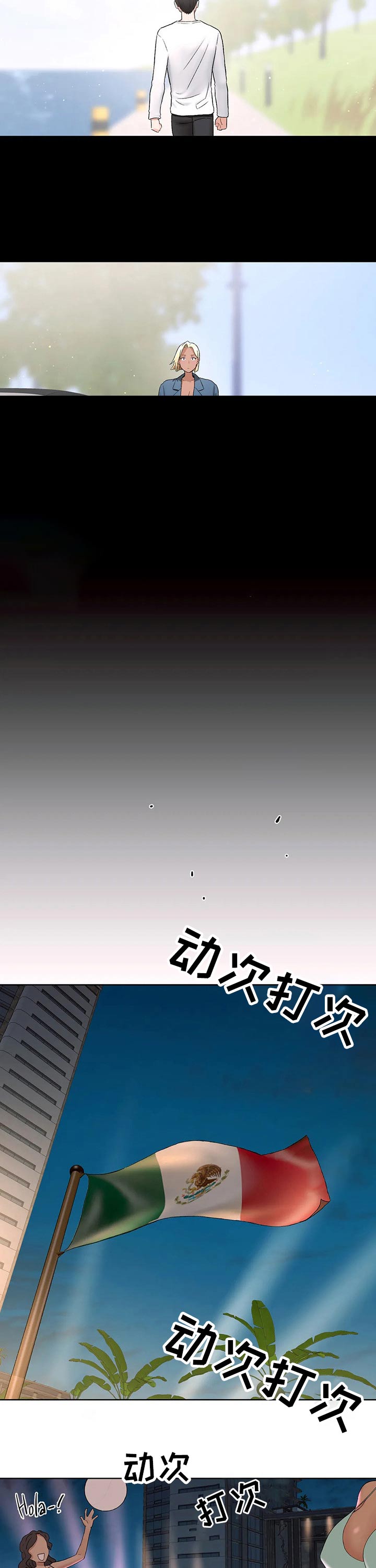 《会员健身馆》漫画最新章节第73章：离开免费下拉式在线观看章节第【2】张图片