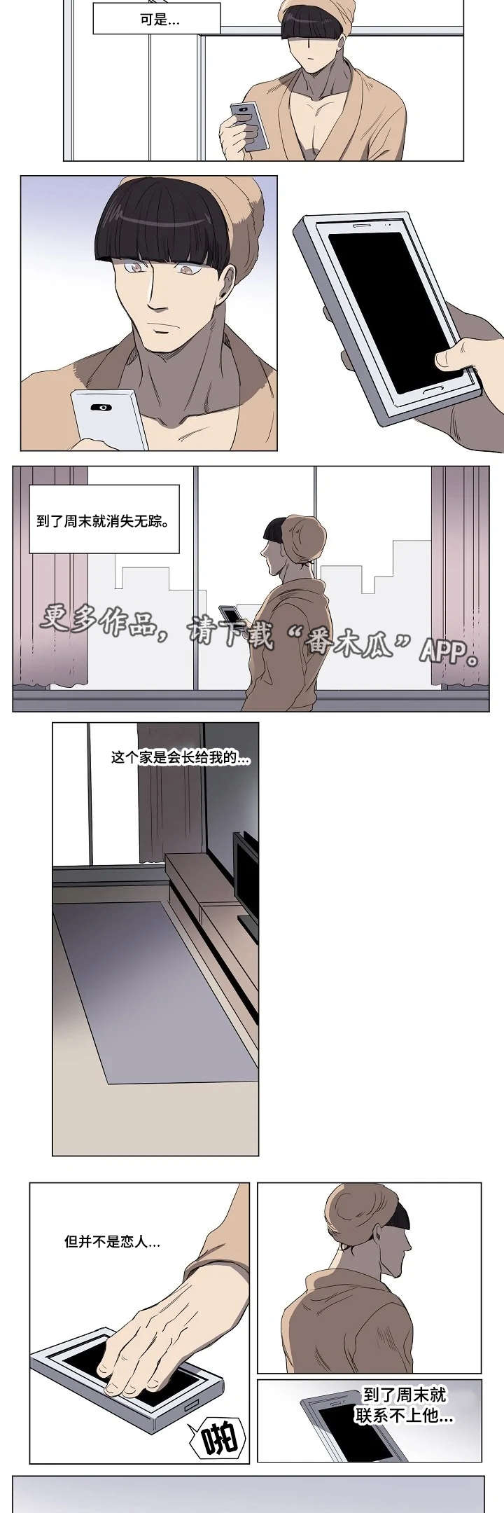 《全员怪人》漫画最新章节第21章：努力练习免费下拉式在线观看章节第【2】张图片