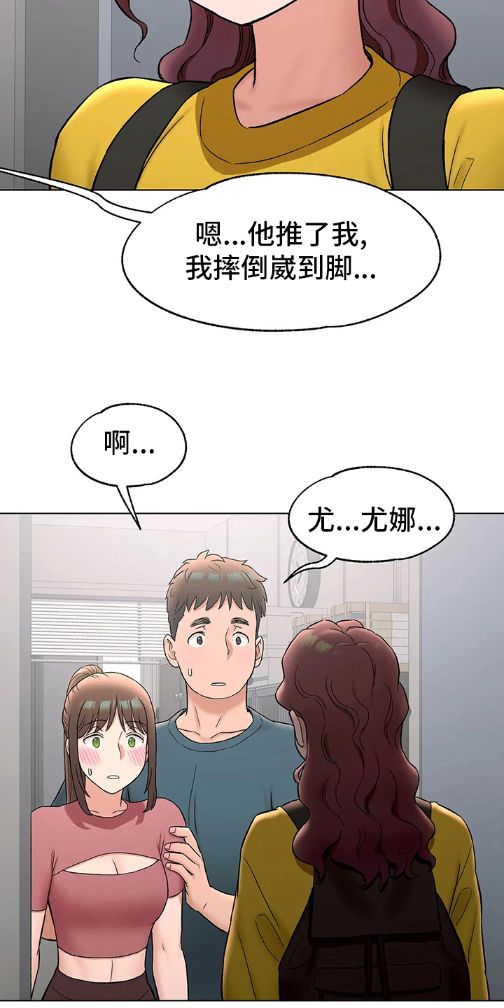 《会员健身馆》漫画最新章节第87章：去医院免费下拉式在线观看章节第【5】张图片