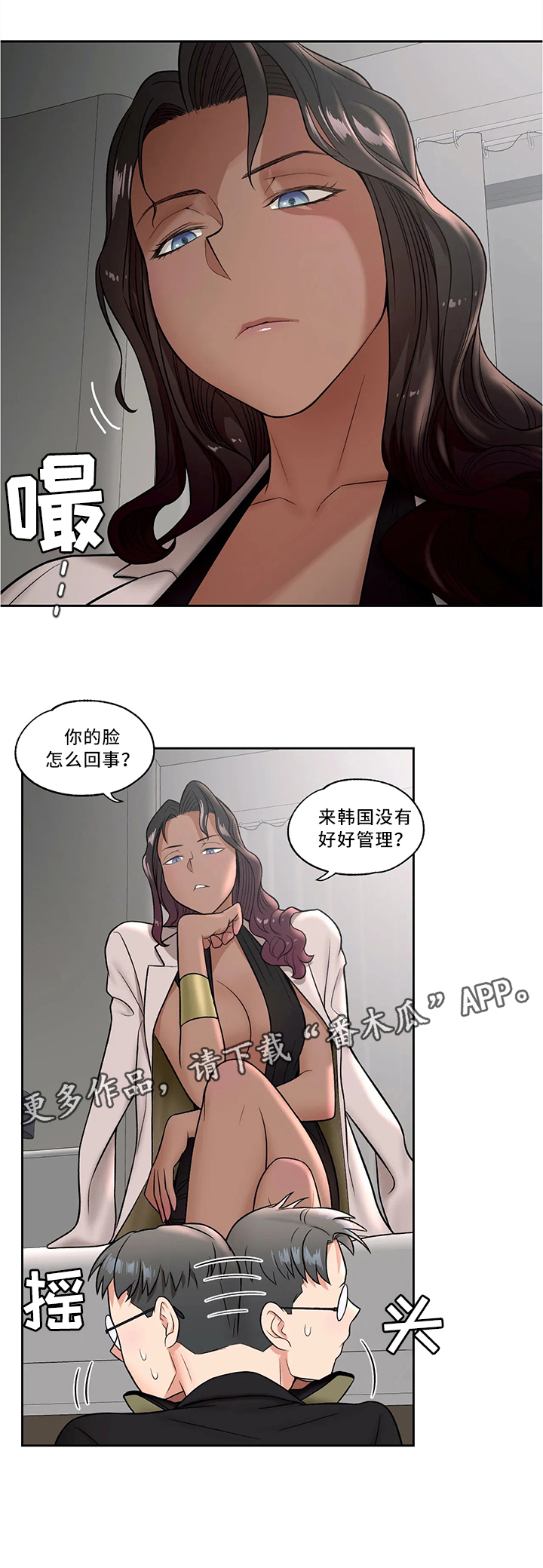 《会员健身馆》漫画最新章节第37章：女王大人免费下拉式在线观看章节第【7】张图片