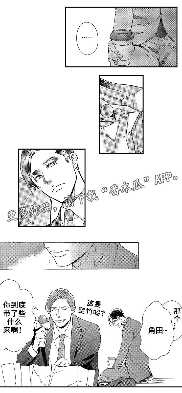 《花落》漫画最新章节第11章：赏樱免费下拉式在线观看章节第【5】张图片