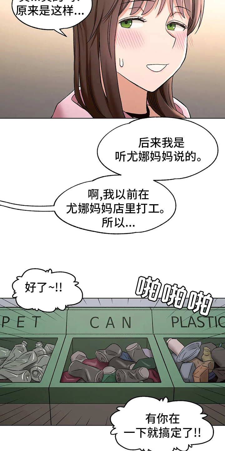 《会员健身馆》漫画最新章节第92章：吃饭免费下拉式在线观看章节第【7】张图片