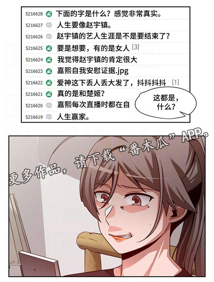 《密码追踪》漫画最新章节第20章：先发制人免费下拉式在线观看章节第【11】张图片