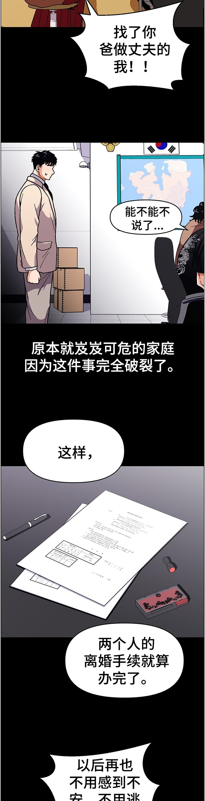 《恋爱订单》漫画最新章节第47章：功亏一篑免费下拉式在线观看章节第【8】张图片