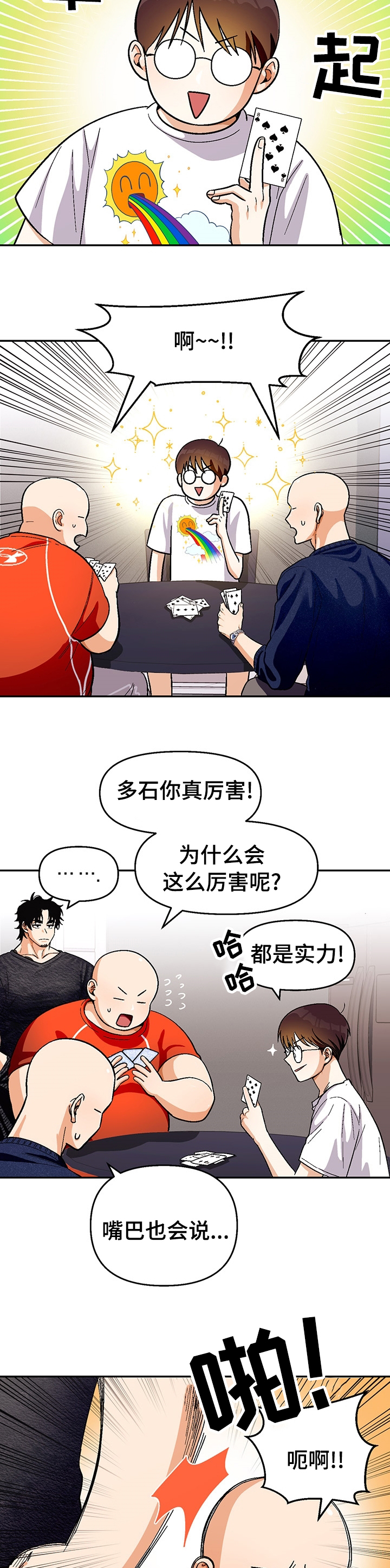 《恋爱订单》漫画最新章节第102章：【第二季】忌日免费下拉式在线观看章节第【5】张图片