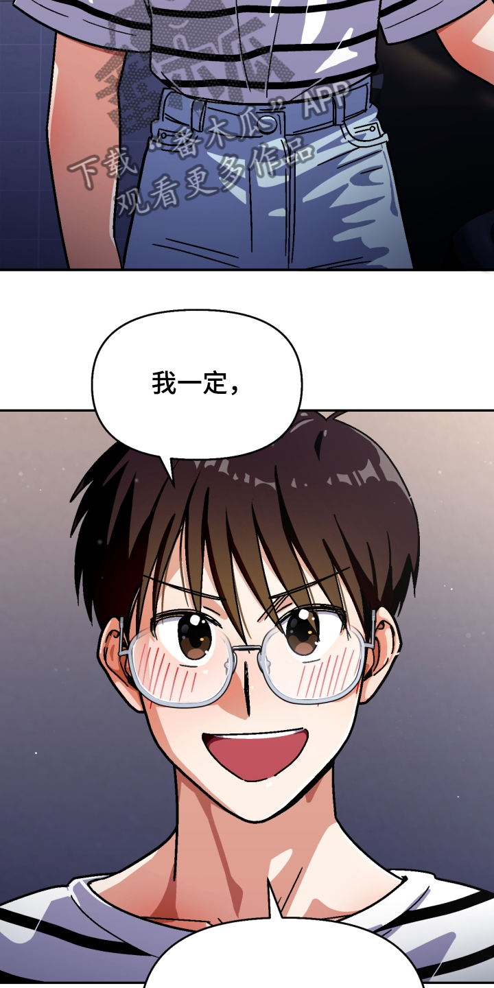 《恋爱订单》漫画最新章节第134章：【第二季】我输了免费下拉式在线观看章节第【3】张图片