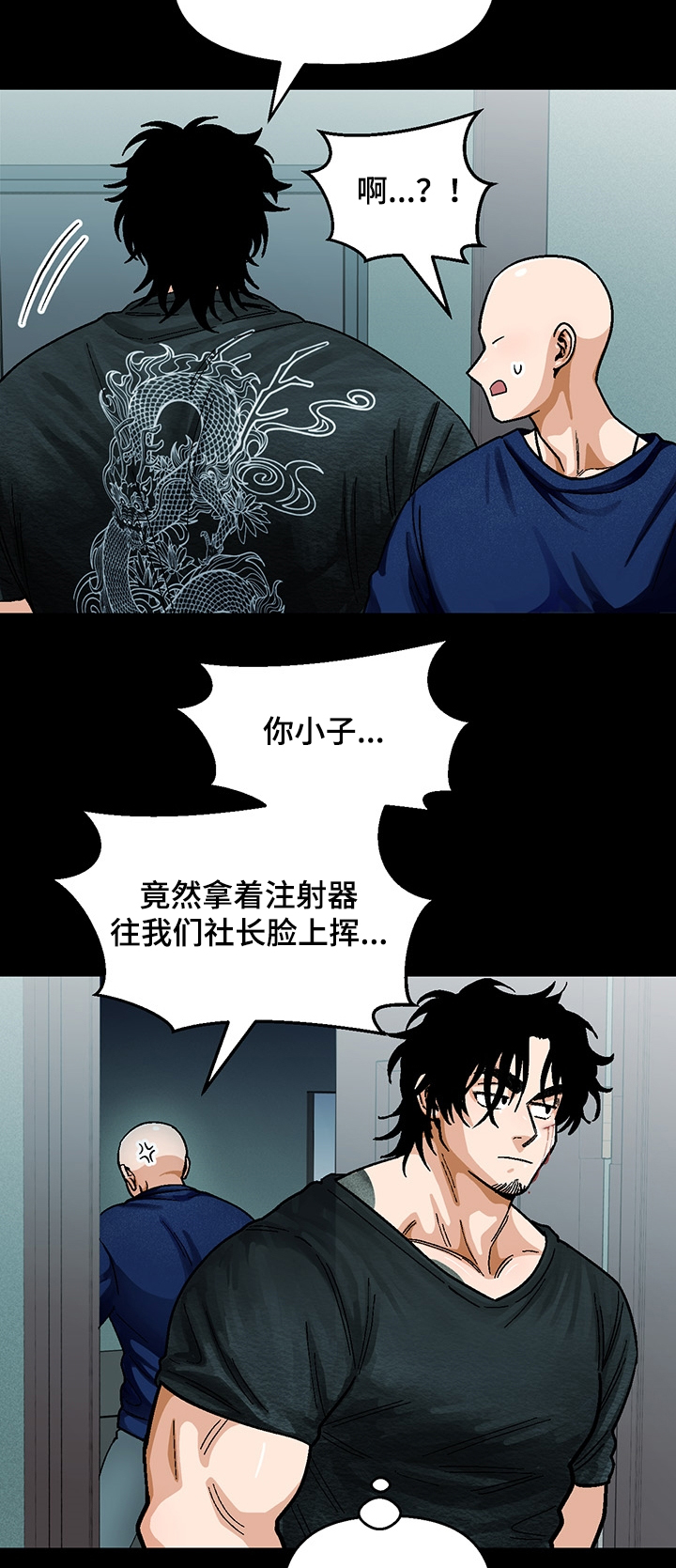 《恋爱订单》漫画最新章节第118章：【第二季】多石怎么了免费下拉式在线观看章节第【10】张图片