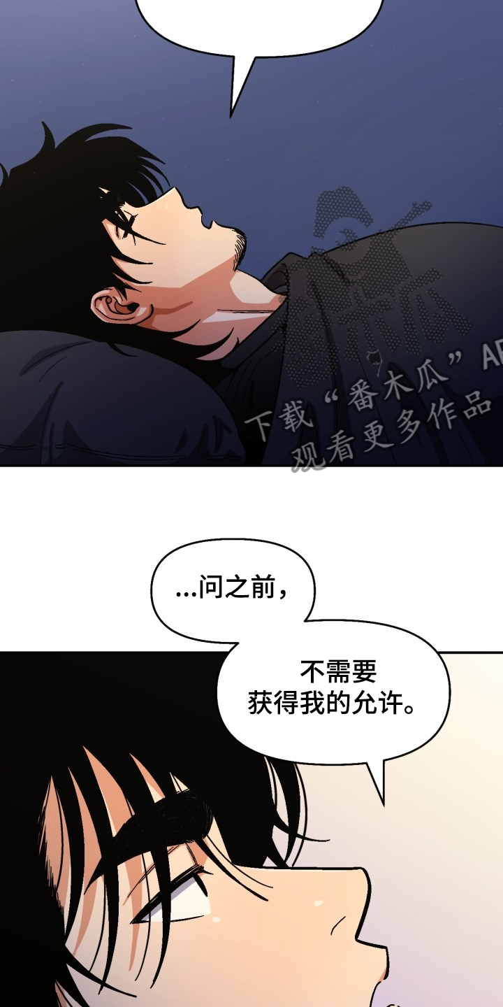 《恋爱订单》漫画最新章节第136章：【第二季】可以问吗？免费下拉式在线观看章节第【26】张图片