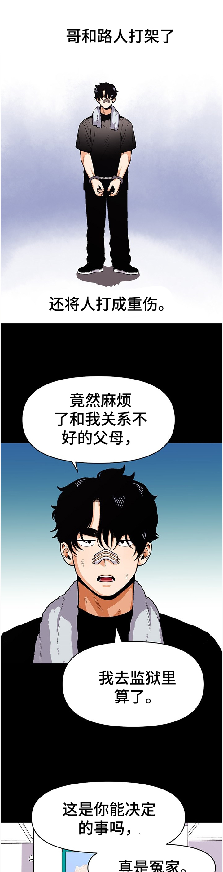 《恋爱订单》漫画最新章节第47章：功亏一篑免费下拉式在线观看章节第【12】张图片