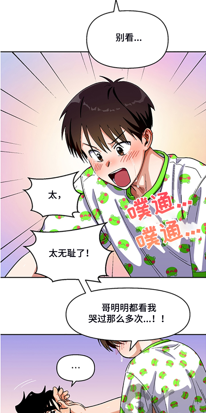 《恋爱订单》漫画最新章节第143章：【第二季】决心脱离组织免费下拉式在线观看章节第【37】张图片