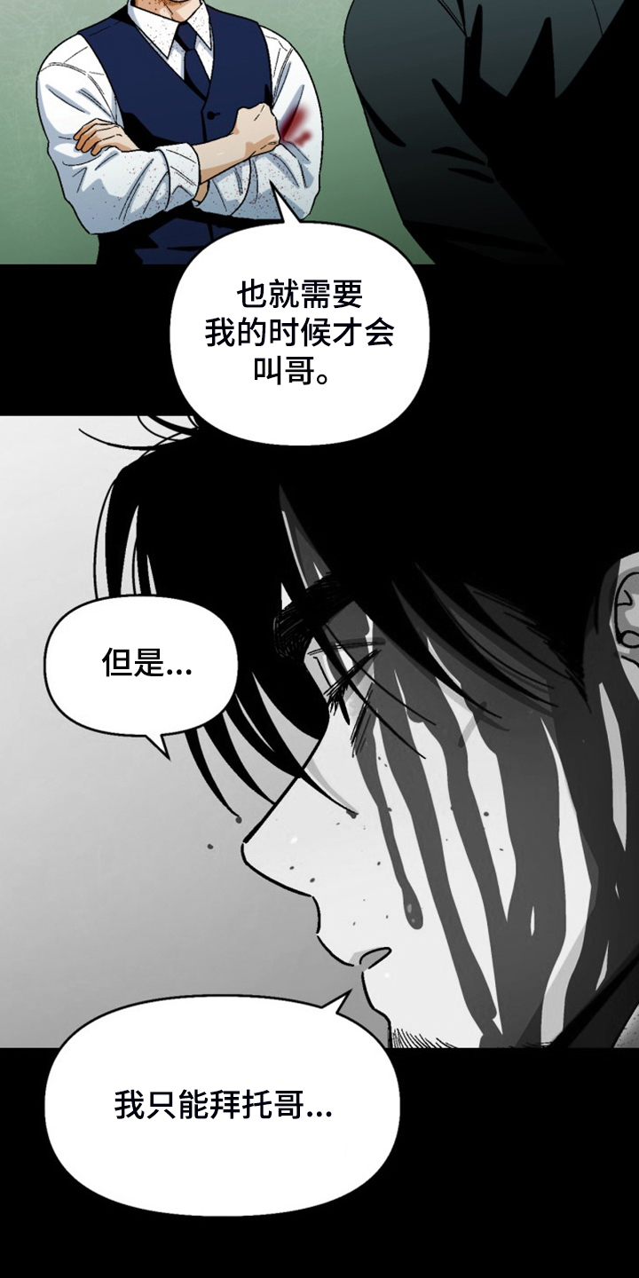 《恋爱订单》漫画最新章节第153章：【第二季】不情之请免费下拉式在线观看章节第【17】张图片