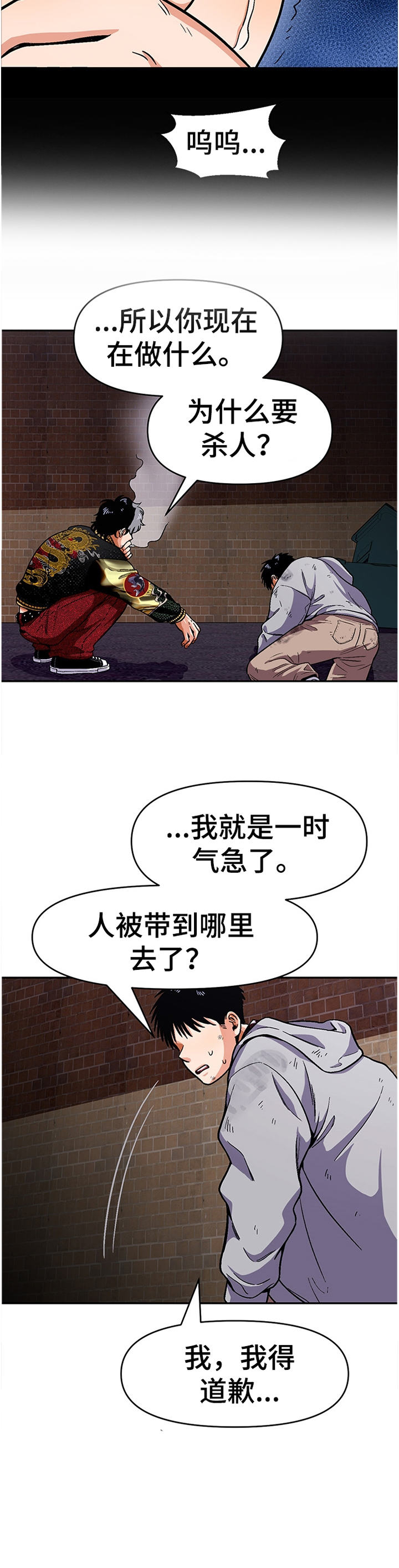 《恋爱订单》漫画最新章节第48章：不能变成哥一样的人免费下拉式在线观看章节第【1】张图片