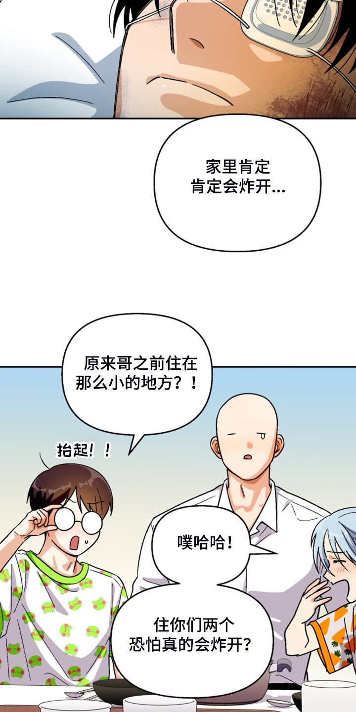 《恋爱订单》漫画最新章节第151章：【第二季】房贷免费下拉式在线观看章节第【7】张图片