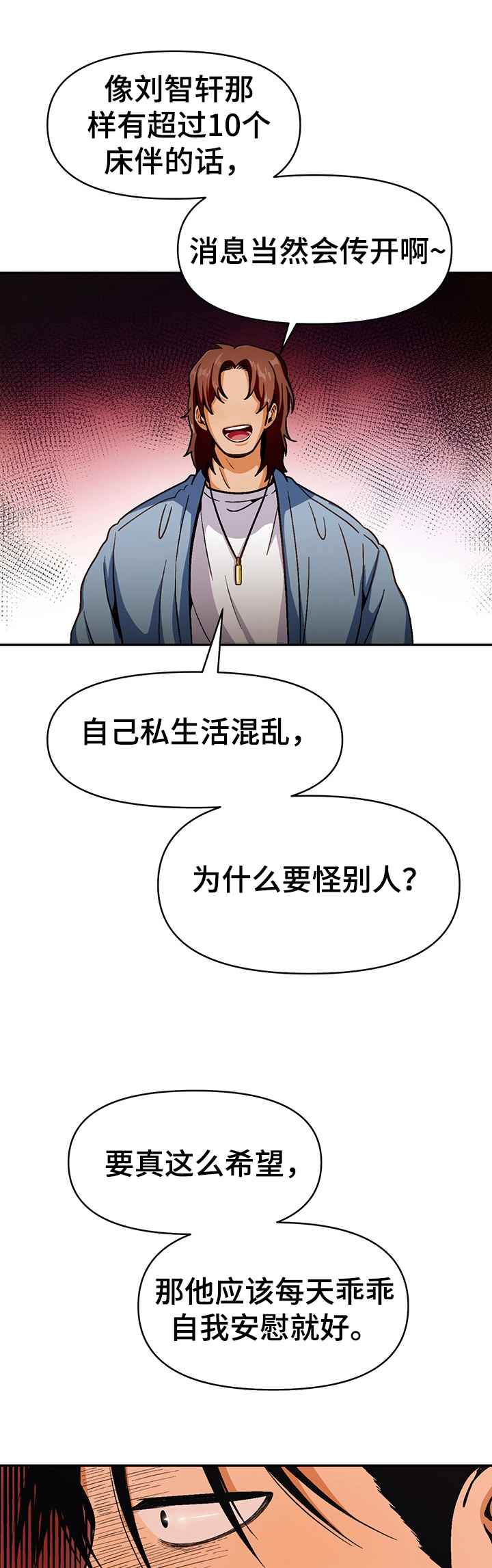 《恋爱订单》漫画最新章节第44章：丢脸免费下拉式在线观看章节第【8】张图片