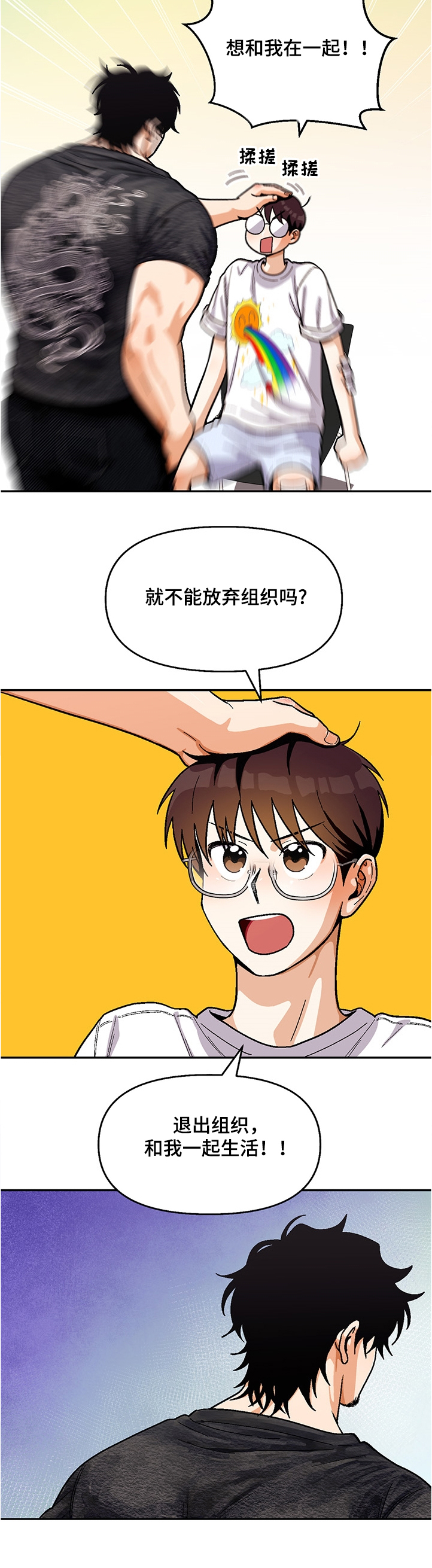 《恋爱订单》漫画最新章节第105章：【第二季】我也喜欢你免费下拉式在线观看章节第【1】张图片