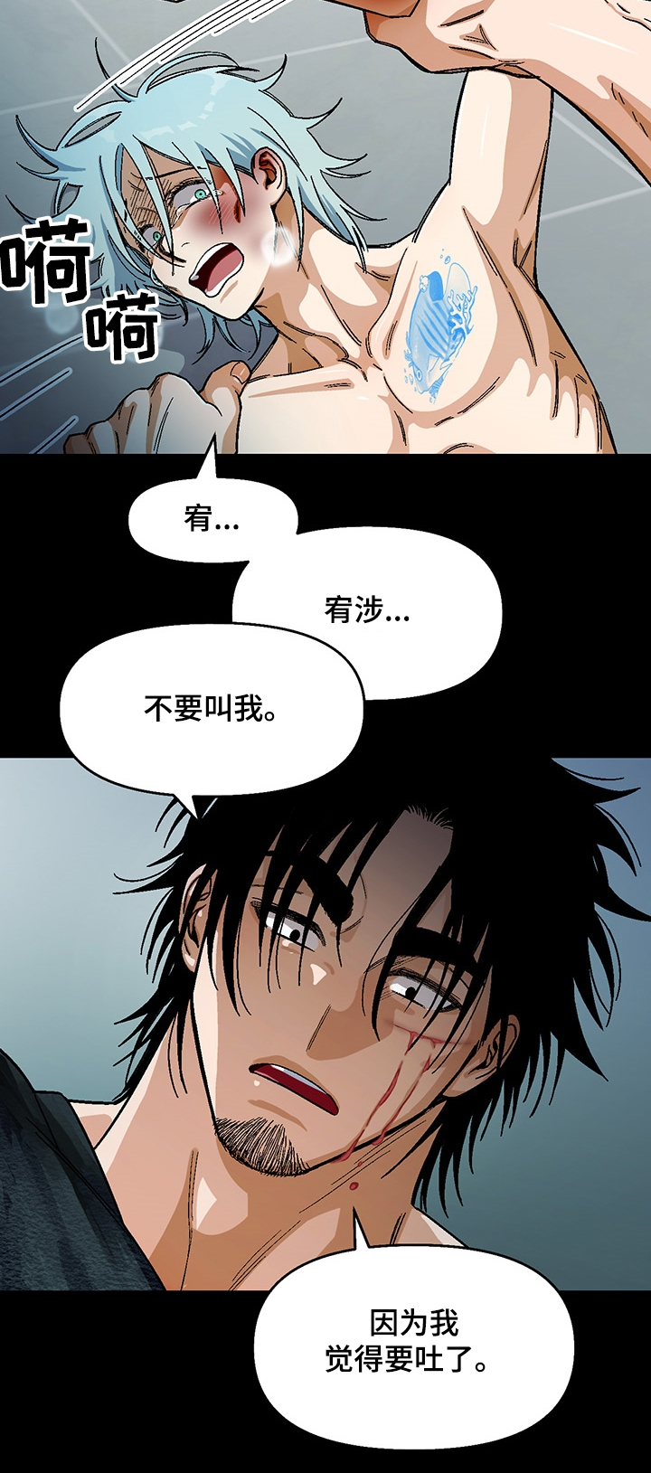 《恋爱订单》漫画最新章节第117章：【第二季】可怕的瘾君子免费下拉式在线观看章节第【1】张图片