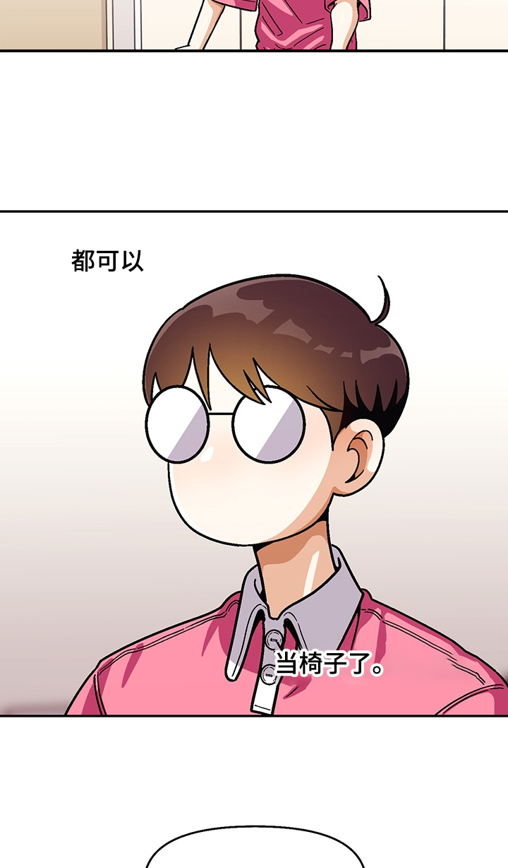 《恋爱订单》漫画最新章节第116章：【第二季】不能承受免费下拉式在线观看章节第【9】张图片