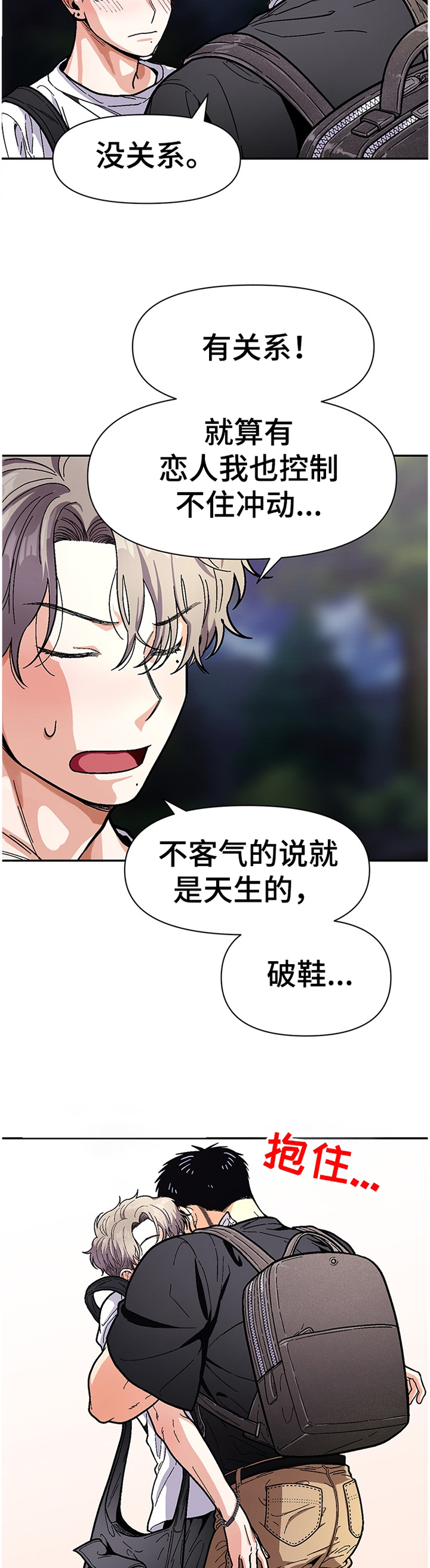 《恋爱订单》漫画最新章节第57章：我会努力的免费下拉式在线观看章节第【5】张图片