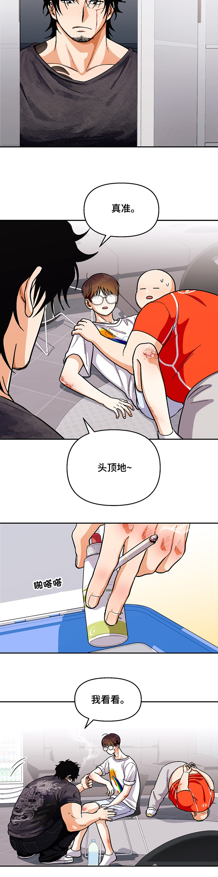 《恋爱订单》漫画最新章节第104章：【第二季】你喜欢我免费下拉式在线观看章节第【6】张图片