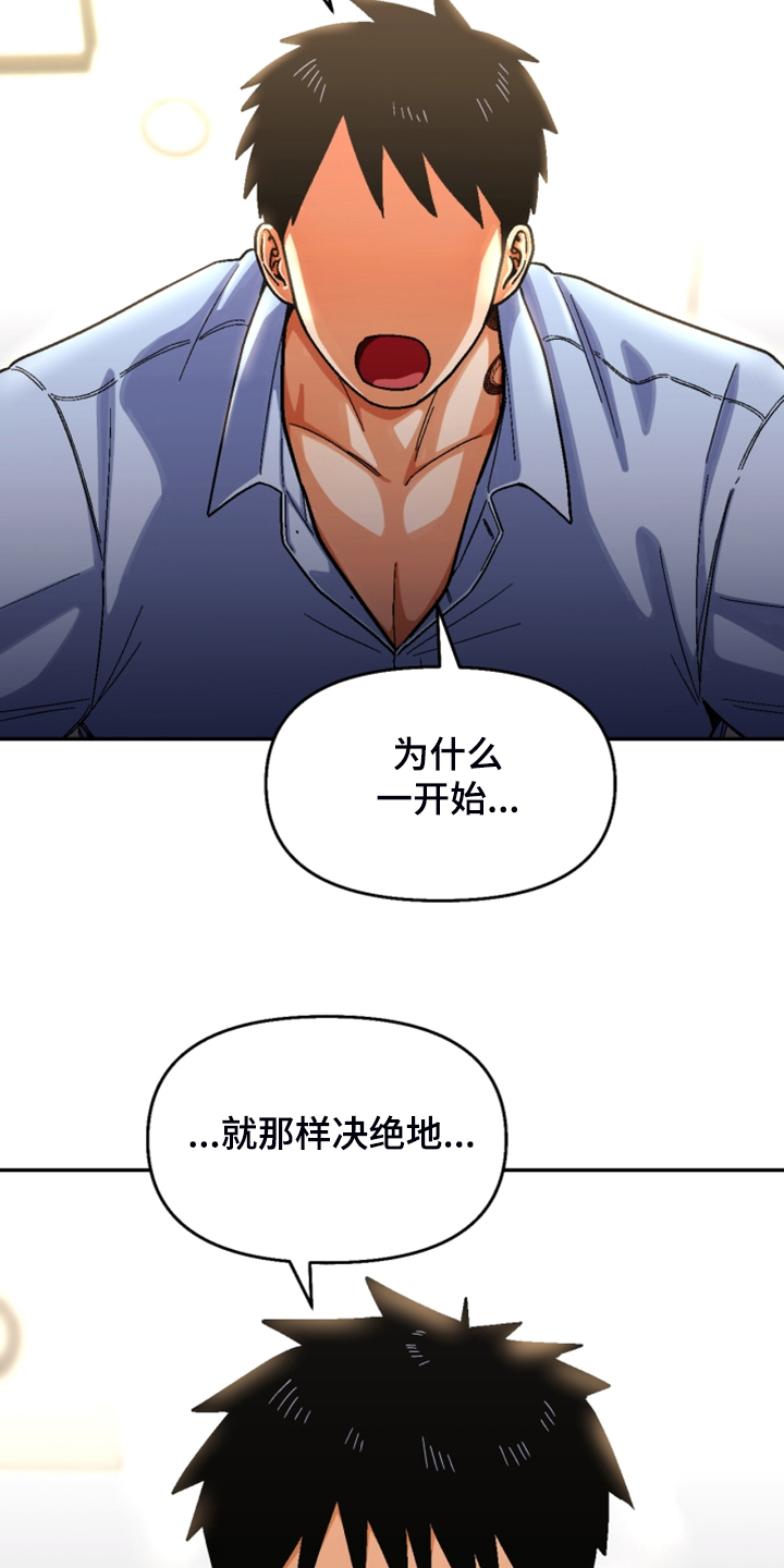 《恋爱订单》漫画最新章节第146章：【第二季】互相道歉免费下拉式在线观看章节第【19】张图片