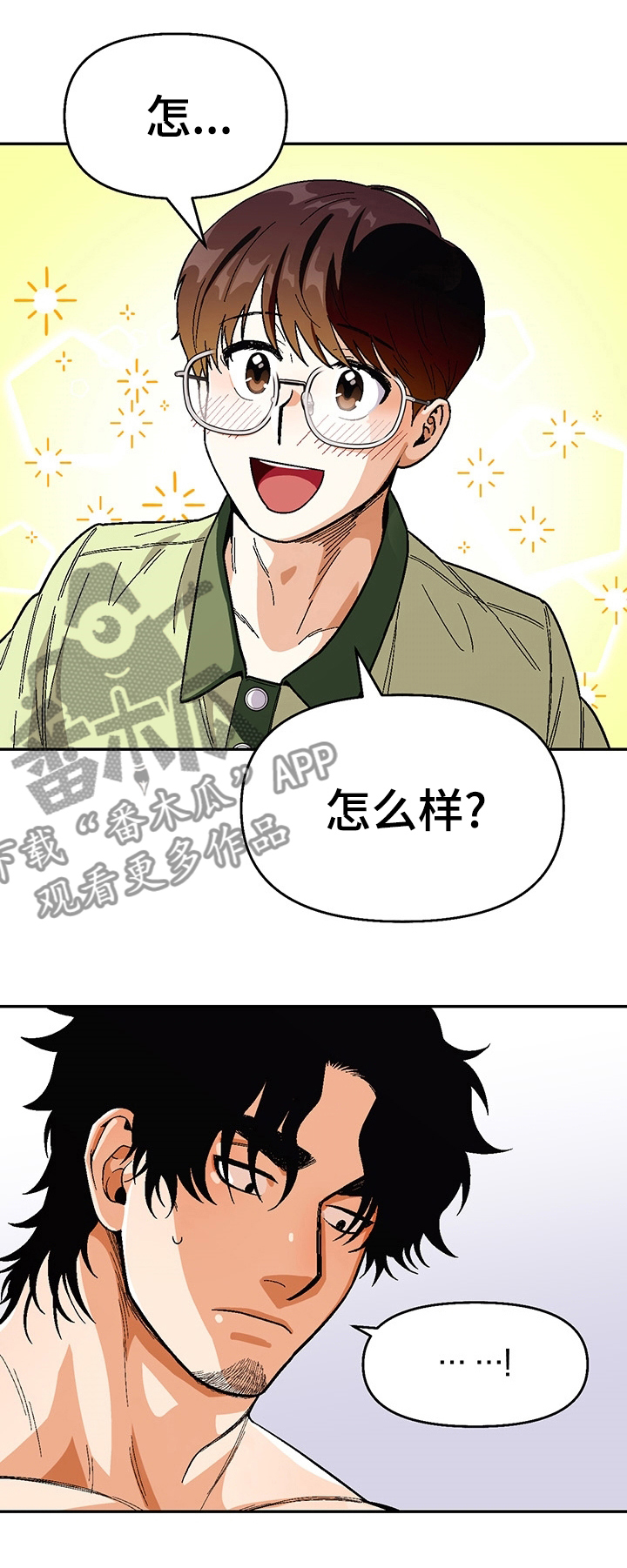 《恋爱订单》漫画最新章节第86章：【第二季】我很满意你的觉悟免费下拉式在线观看章节第【8】张图片