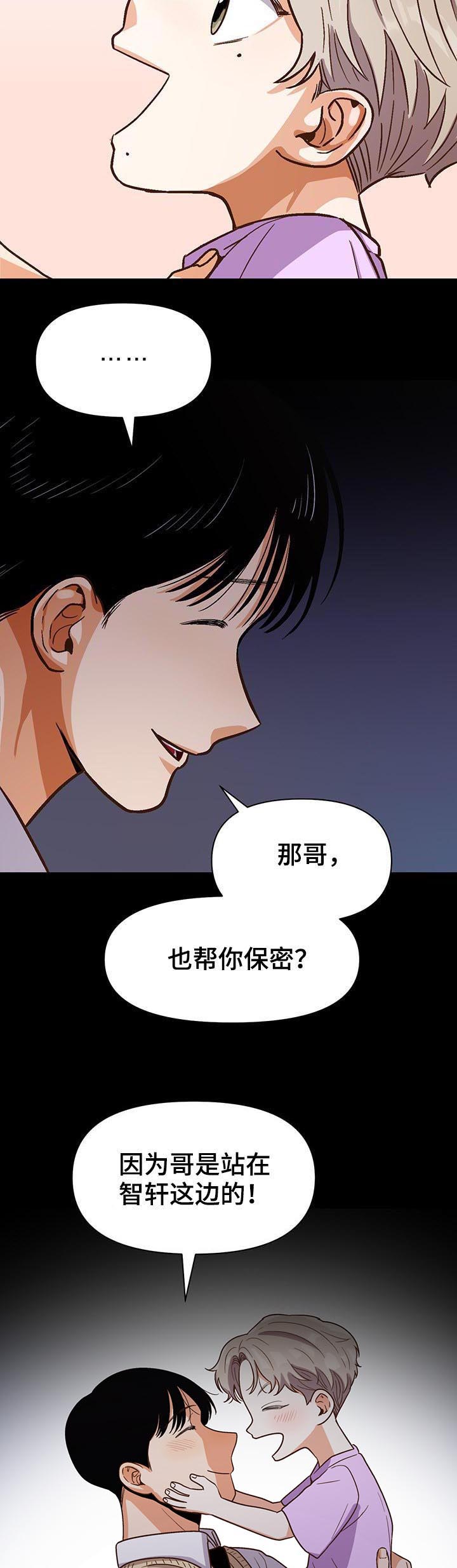 《恋爱订单》漫画最新章节第35章：不能喜欢别人免费下拉式在线观看章节第【7】张图片