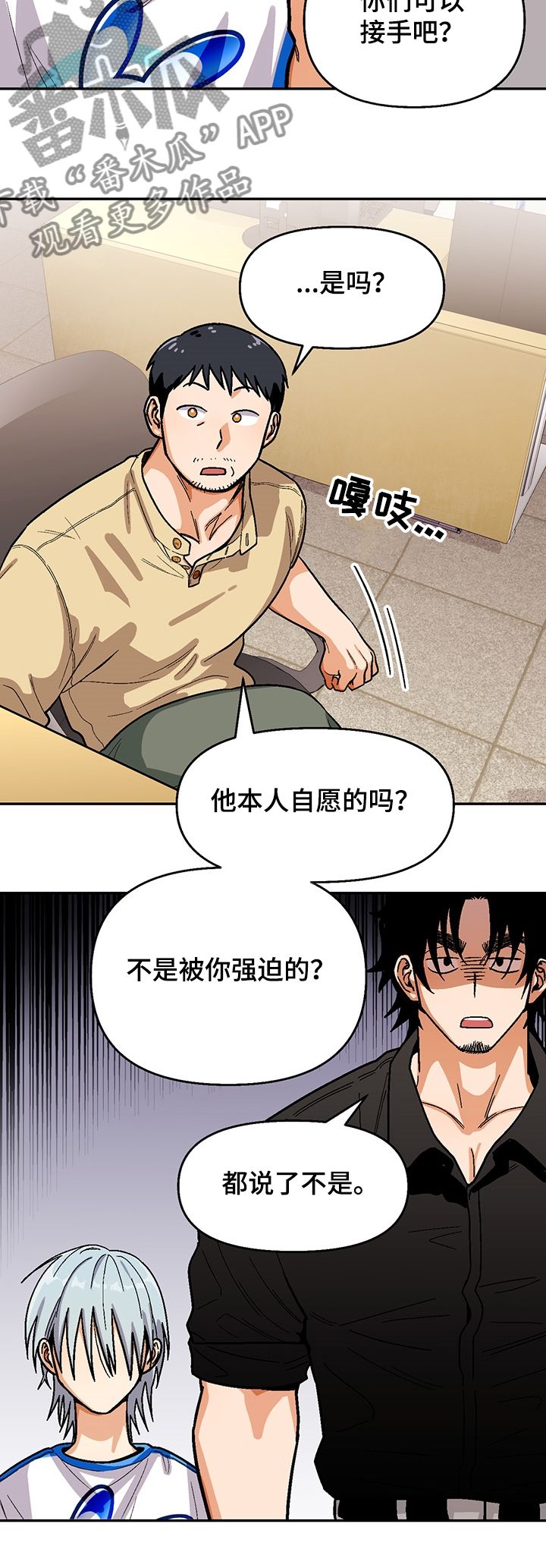 《恋爱订单》漫画最新章节第122章：【第二季】戒毒免费下拉式在线观看章节第【8】张图片