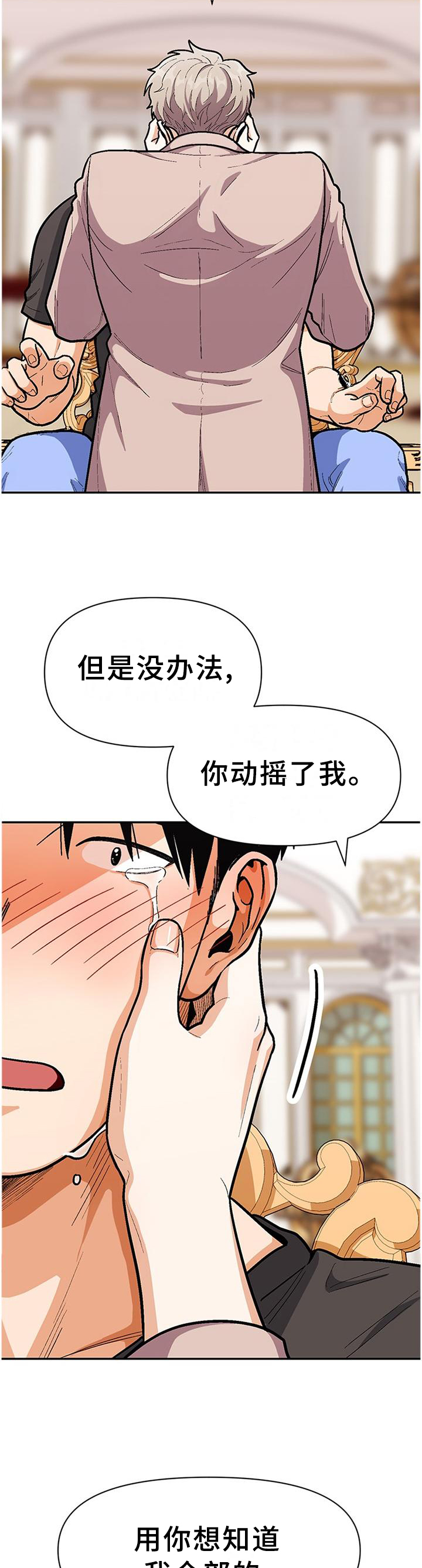 《恋爱订单》漫画最新章节第69章：想知道我的全部吗免费下拉式在线观看章节第【3】张图片