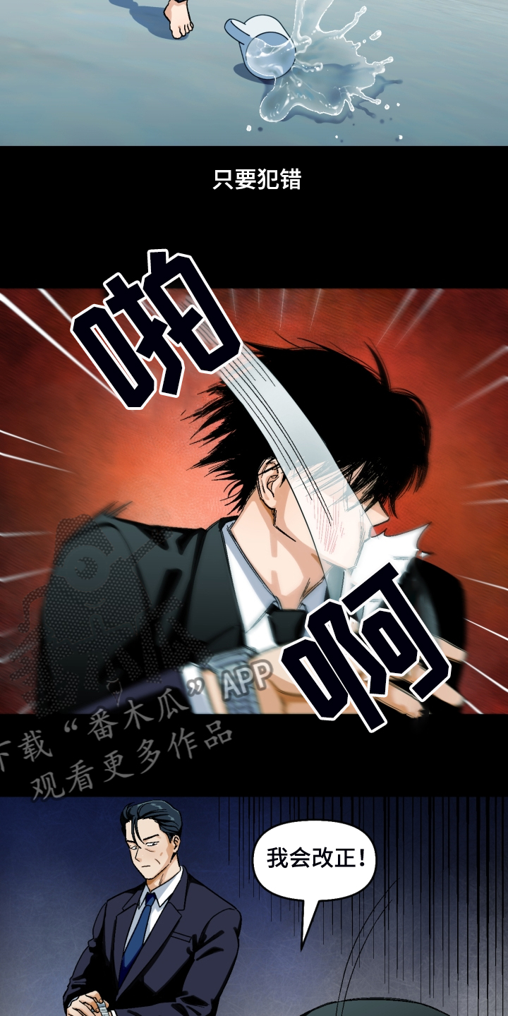 《恋爱订单》漫画最新章节第140章：【第二季】像父亲一样免费下拉式在线观看章节第【14】张图片