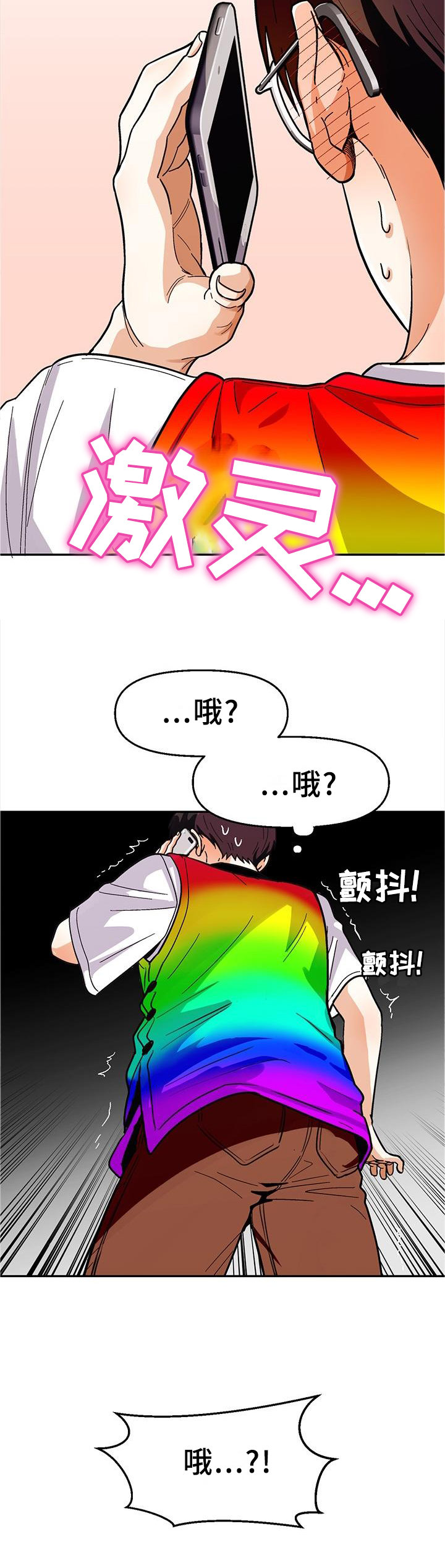 《恋爱订单》漫画最新章节第77章：【第二季】无法言明的感觉免费下拉式在线观看章节第【8】张图片