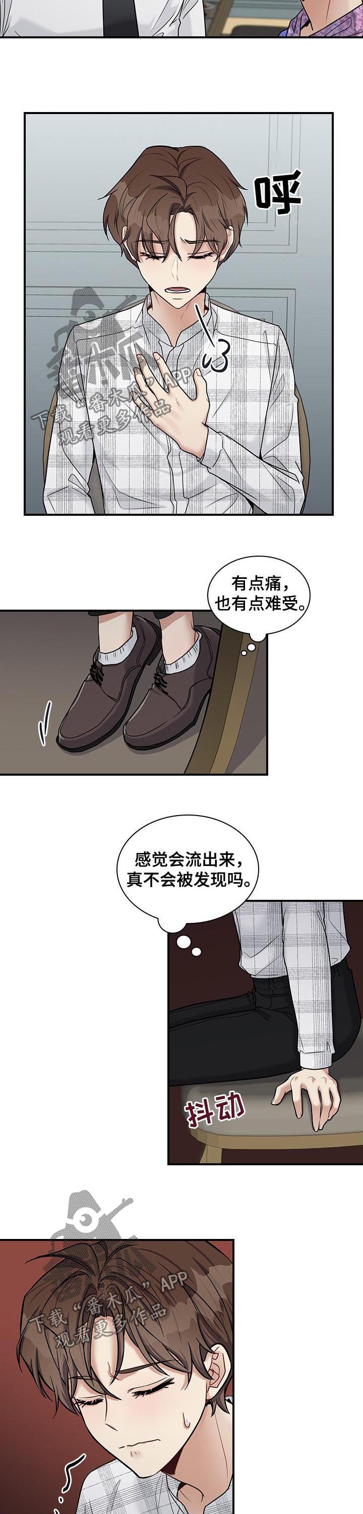 《职场重组》漫画最新章节第39章：亲儿子免费下拉式在线观看章节第【9】张图片