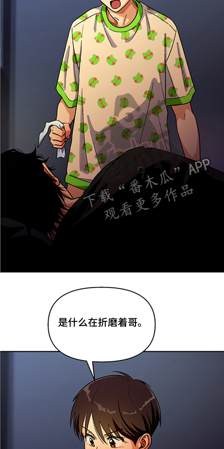 《恋爱订单》漫画最新章节第142章：【第二季】我讨厌他们免费下拉式在线观看章节第【32】张图片