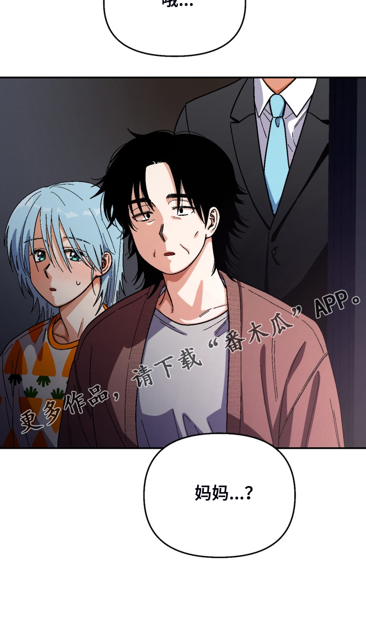 《恋爱订单》漫画最新章节第149章：【第二季】妈妈来了免费下拉式在线观看章节第【1】张图片