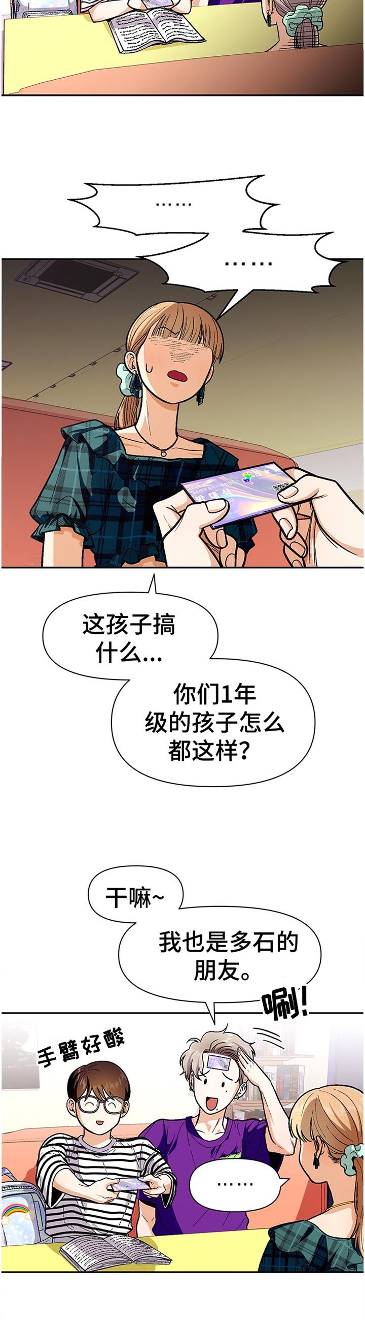 《恋爱订单》漫画最新章节第60章：悠闲免费下拉式在线观看章节第【6】张图片