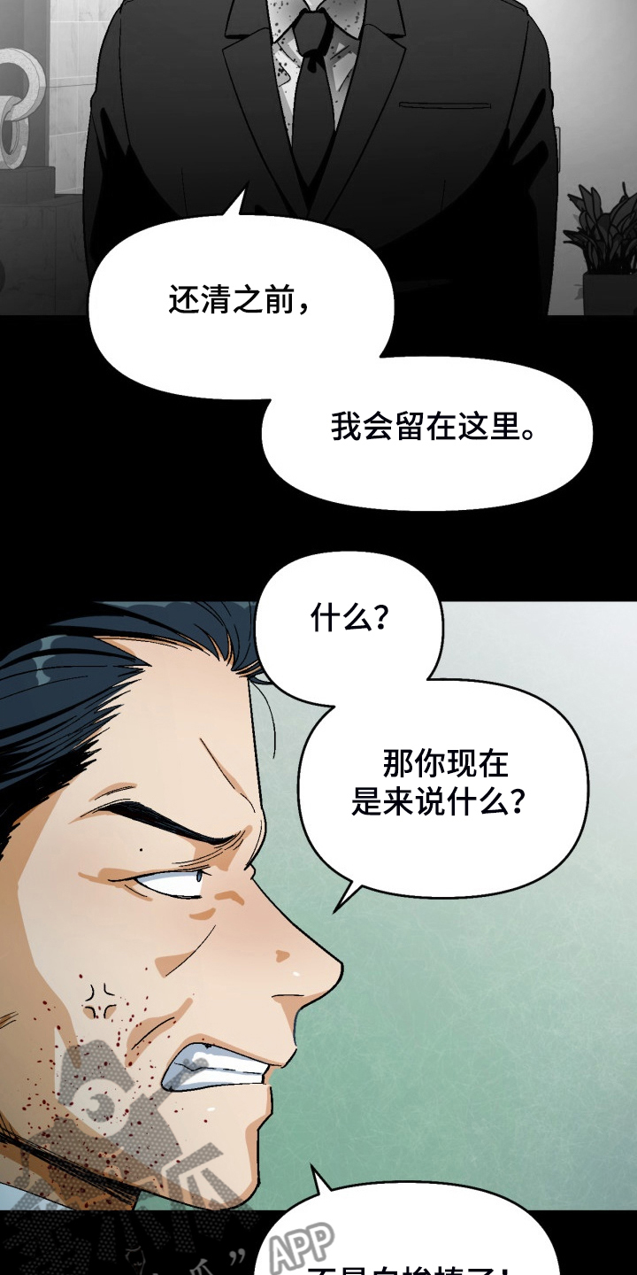 《恋爱订单》漫画最新章节第153章：【第二季】不情之请免费下拉式在线观看章节第【27】张图片