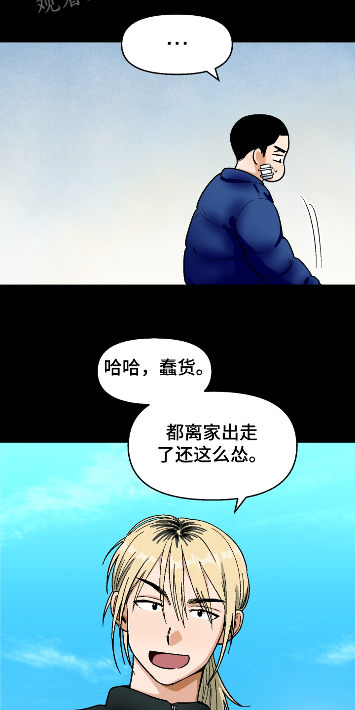 《恋爱订单》漫画最新章节第137章：【第二季】还不如断了联系免费下拉式在线观看章节第【21】张图片