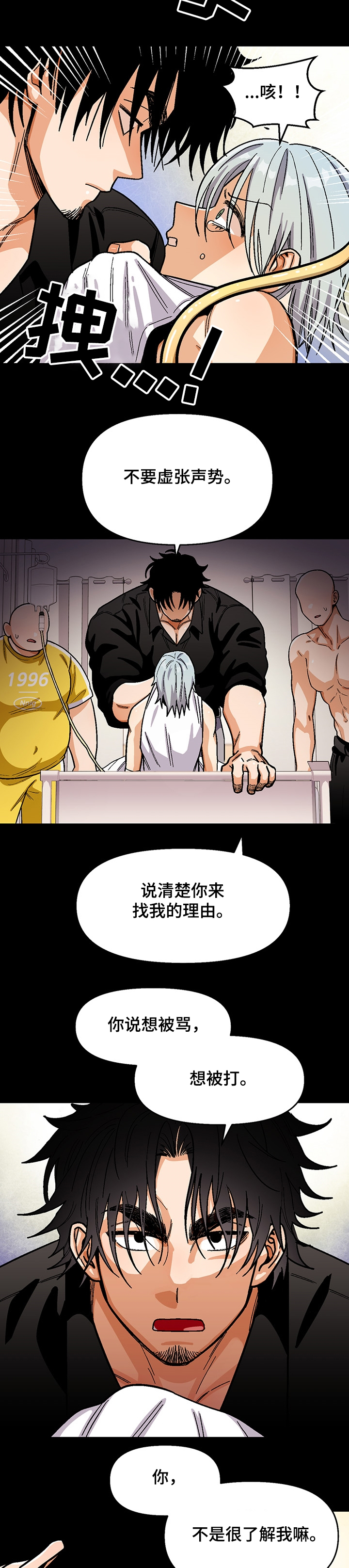 《恋爱订单》漫画最新章节第122章：【第二季】戒毒免费下拉式在线观看章节第【5】张图片