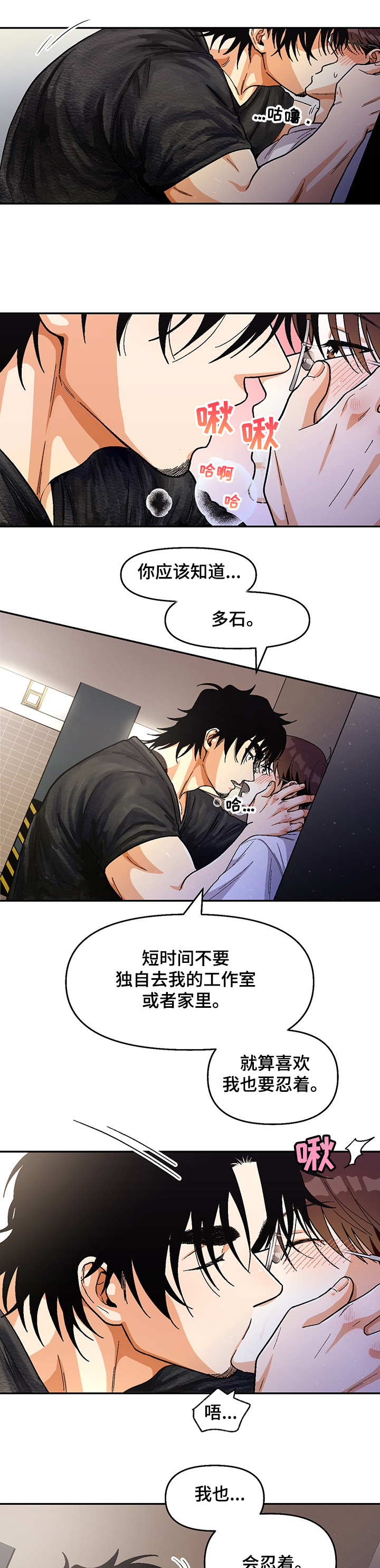 《恋爱订单》漫画最新章节第108章：【第二季】牵手免费下拉式在线观看章节第【8】张图片